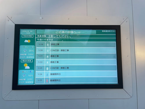 「デジタルサイネージ」の活用