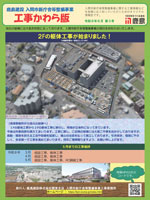 2026年6月発行　第3号